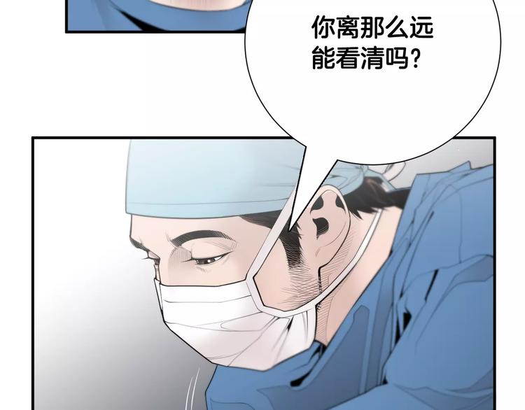 第7话 你这个混蛋！91