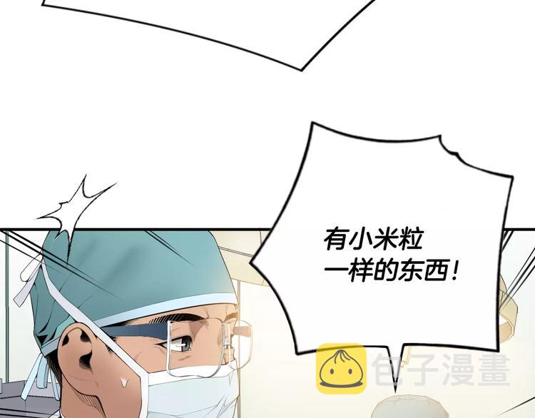第20话  看不见的肿瘤133