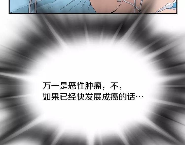 第20话  看不见的肿瘤127
