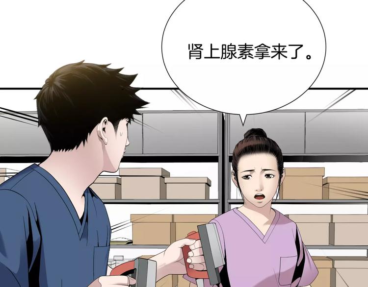 第24话  生死一线！34