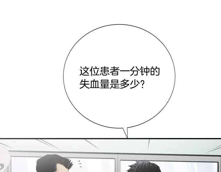 第16话 紧急情况！82