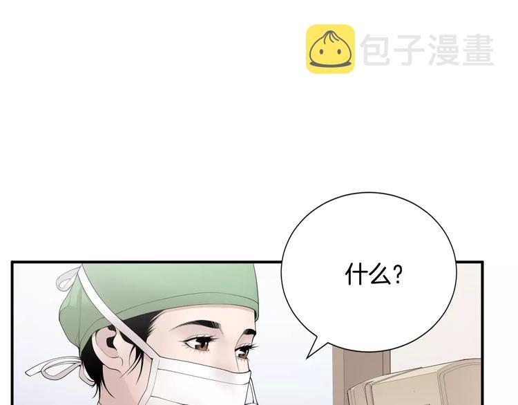 第14话 给我手术刀！114