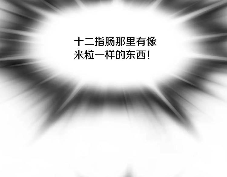 第19话 儿子与医生149