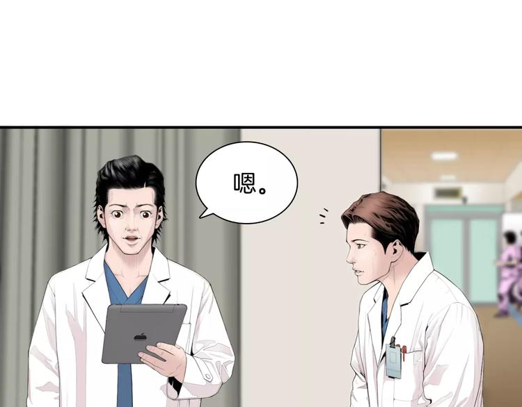 第4话 不属於我的知识93