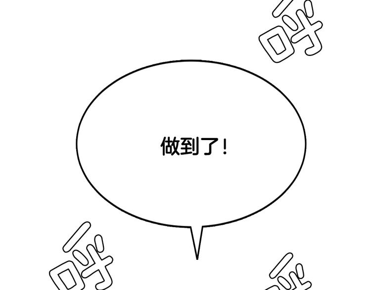 第18话 我的能力毫无用武之地77