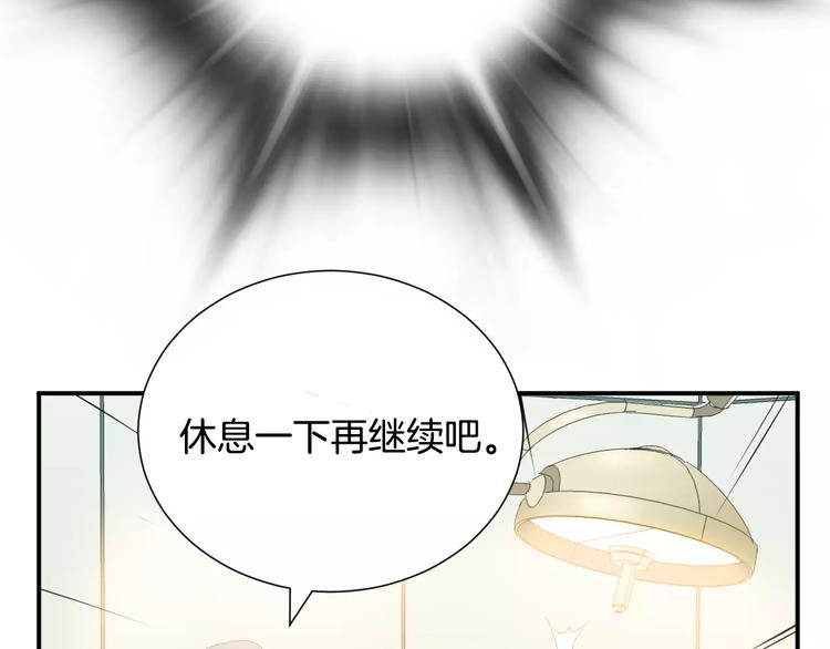 第20话  看不见的肿瘤130