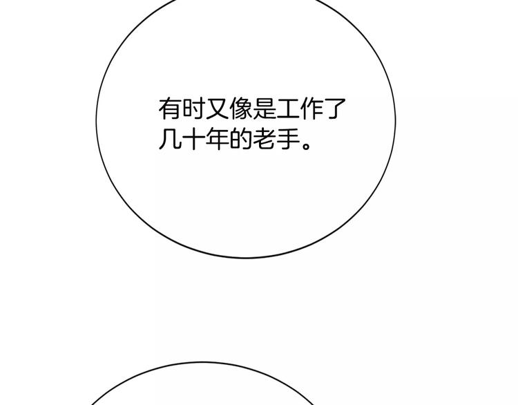 第15话 转战！东诚医疗院！41