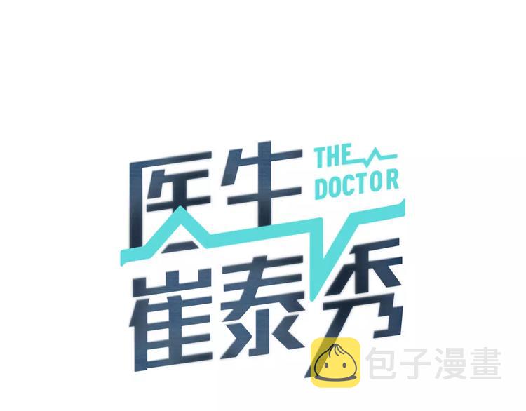 第16话 紧急情况！0