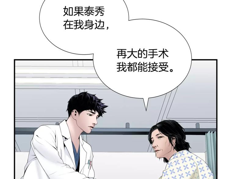 第20话  看不见的肿瘤63