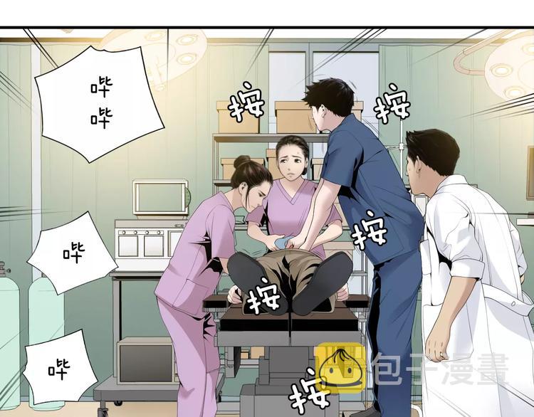 第24话  生死一线！51