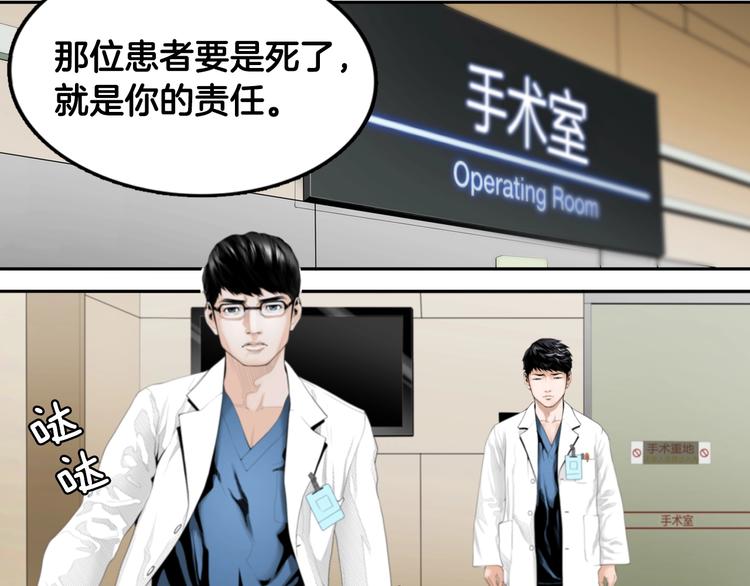 第1话 时间是医生的生命29