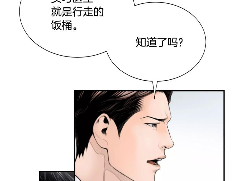 第3话 我连你的名字都不知道88