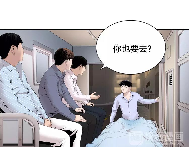第13话 心搏骤停！99