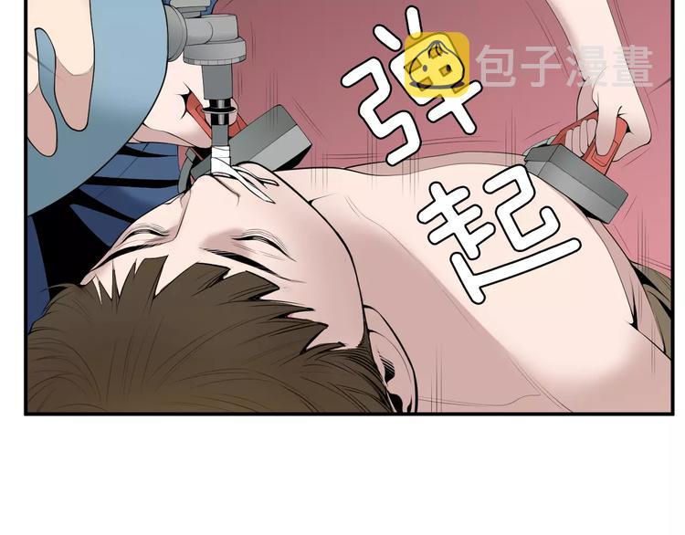 第24话  生死一线！46