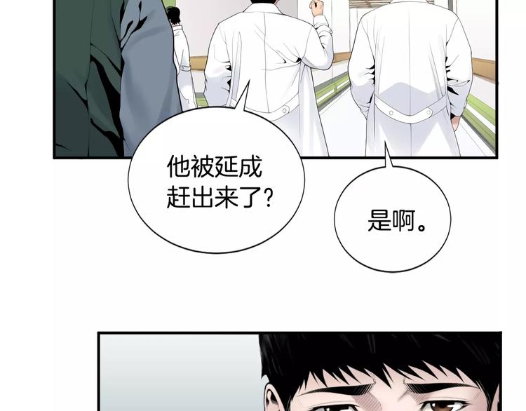 第18话 我的能力毫无用武之地149