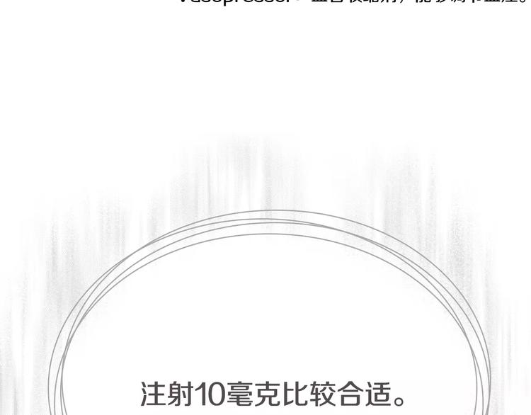 第4话 不属於我的知识69
