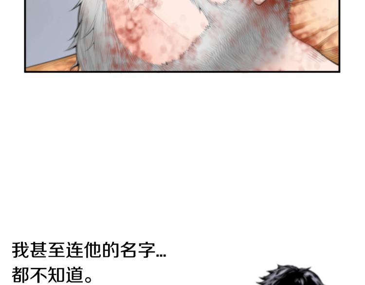 第3话 我连你的名字都不知道2