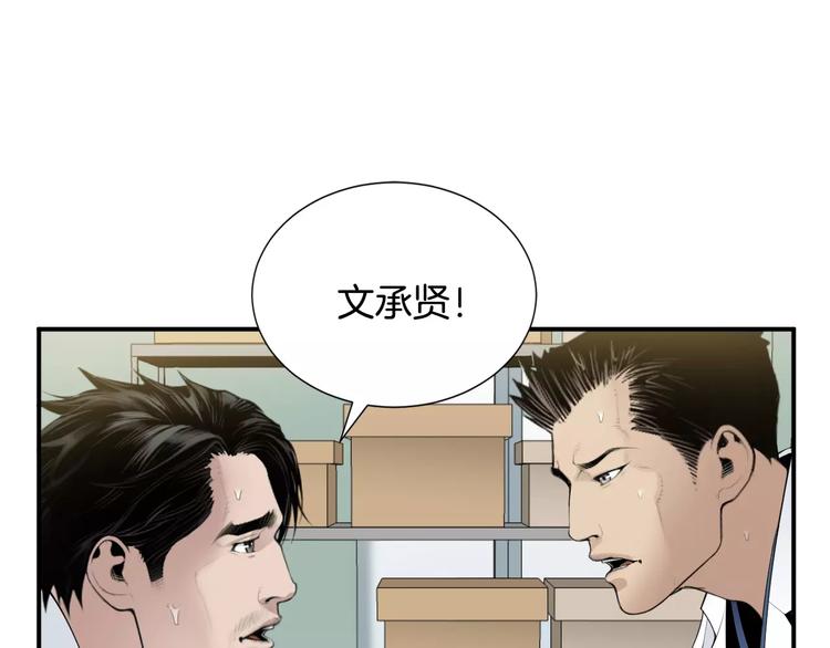 第23话 只有你能救他！118