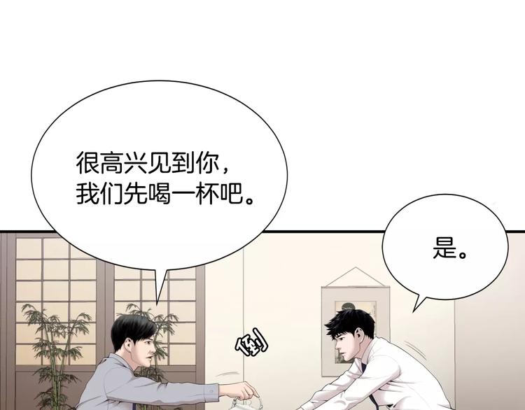 第13话 心搏骤停！139