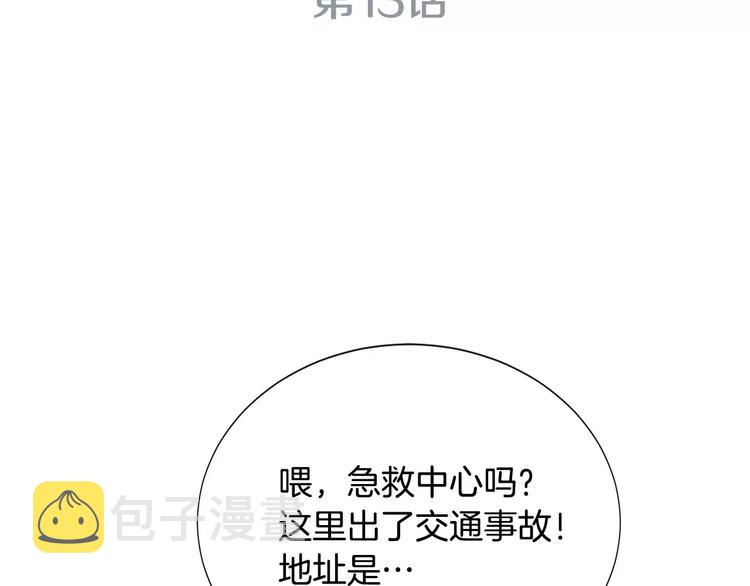 第13话 心搏骤停！2