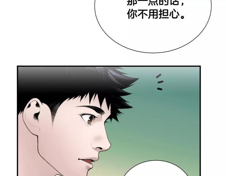 第20话  看不见的肿瘤15
