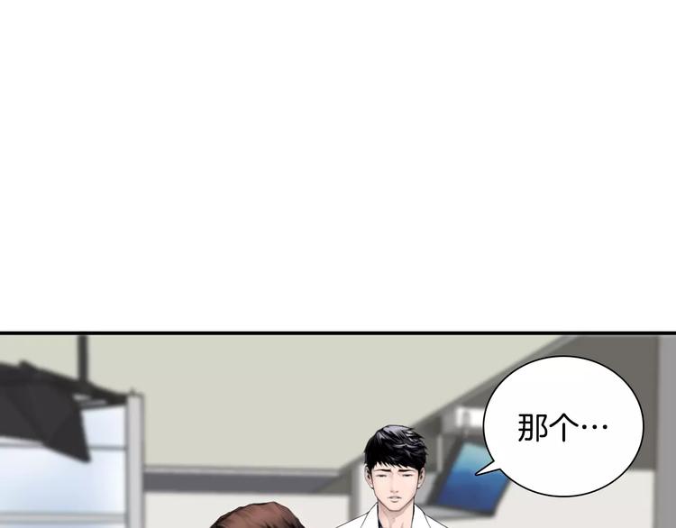 第4话 不属於我的知识33