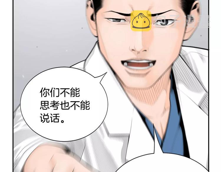 序章 菜鸟帅医生开挂逆袭28