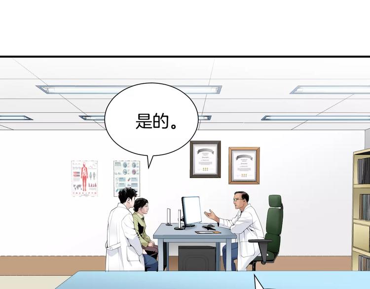 第19话 儿子与医生117