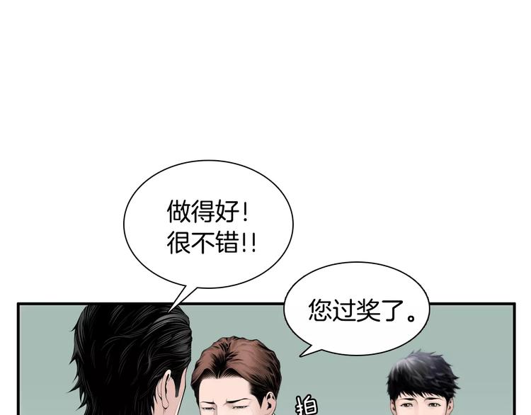第4话 不属於我的知识98
