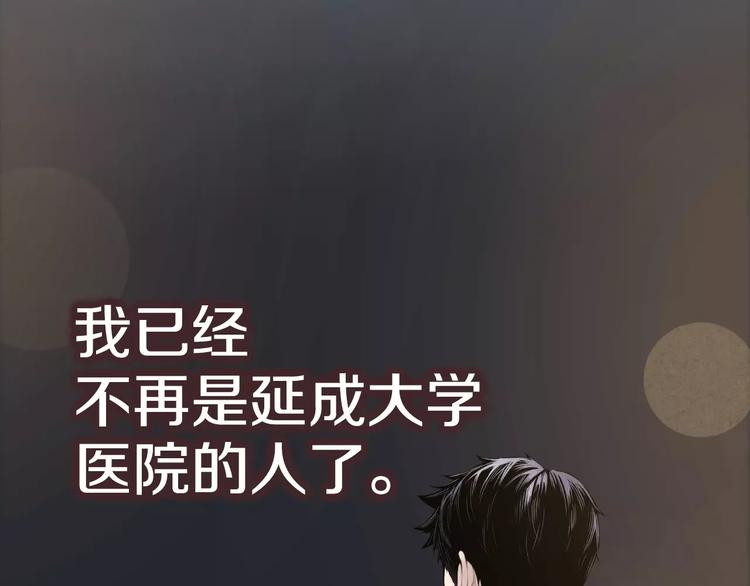 第13话 心搏骤停！107