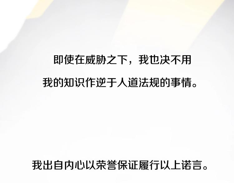 第2话 意外拯救89