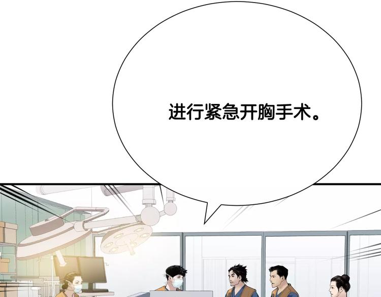第24话  生死一线！101