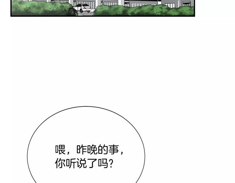 第9话 就交给我负责！84