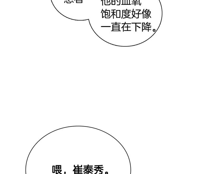 第4话 不属於我的知识36