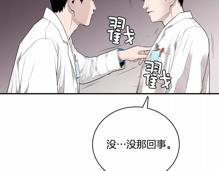 第5话 逝去的人35