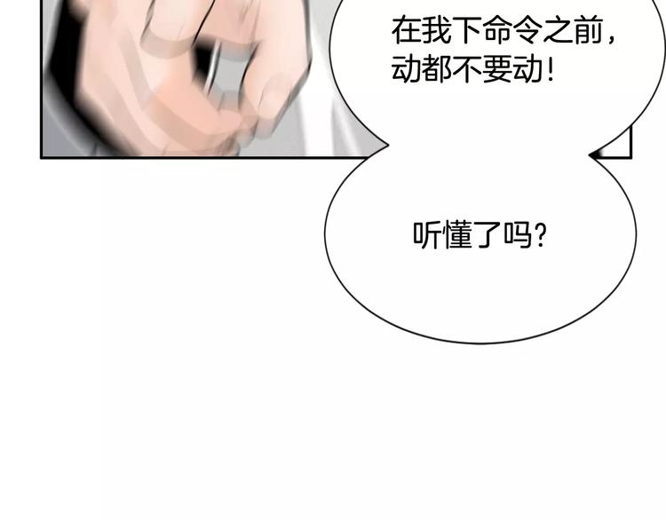 第3话 我连你的名字都不知道91
