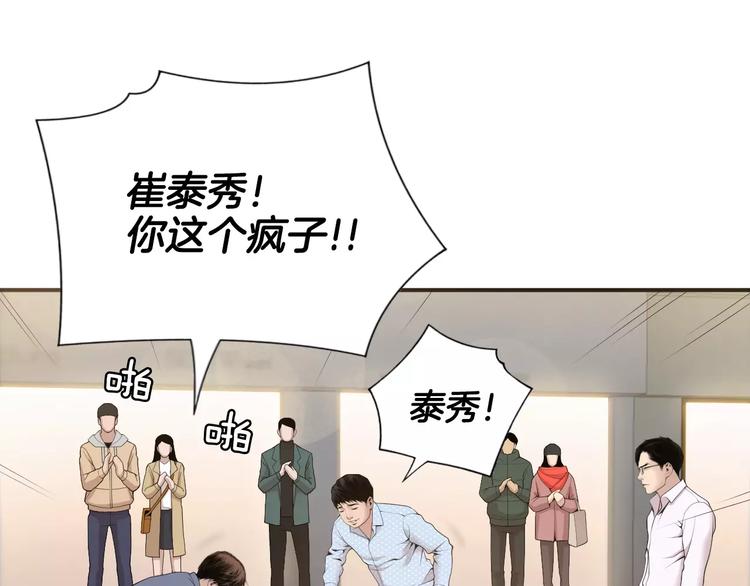 第13话 心搏骤停！86