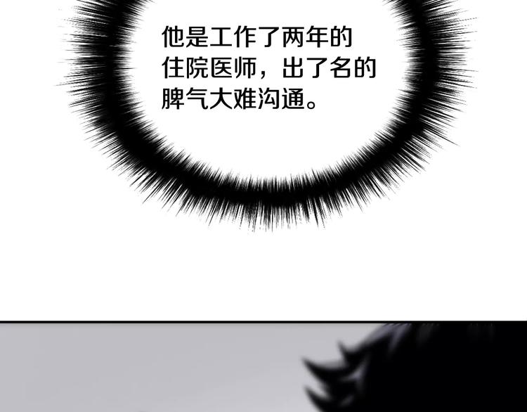 第3话 我连你的名字都不知道82