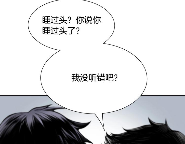 第3话 我连你的名字都不知道41