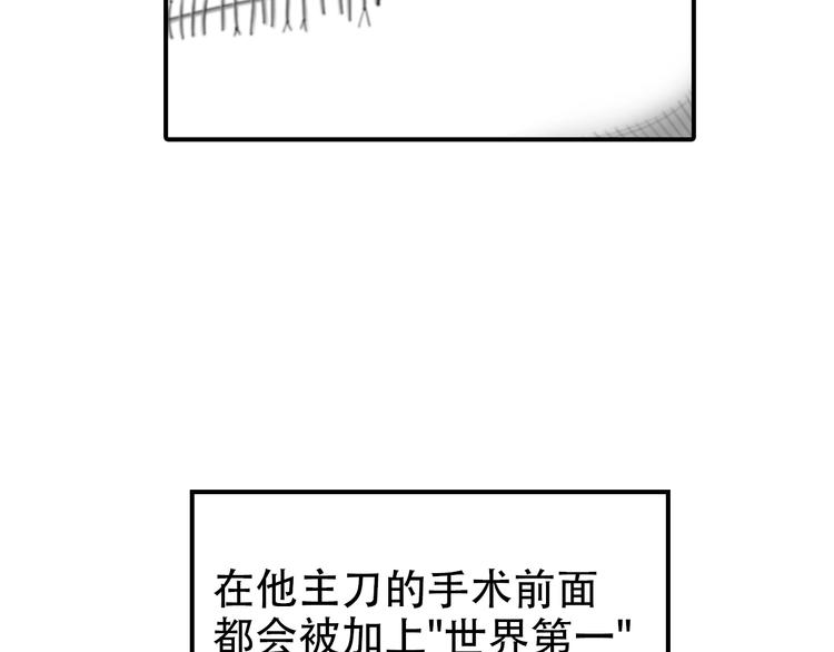 第1话 时间是医生的生命59