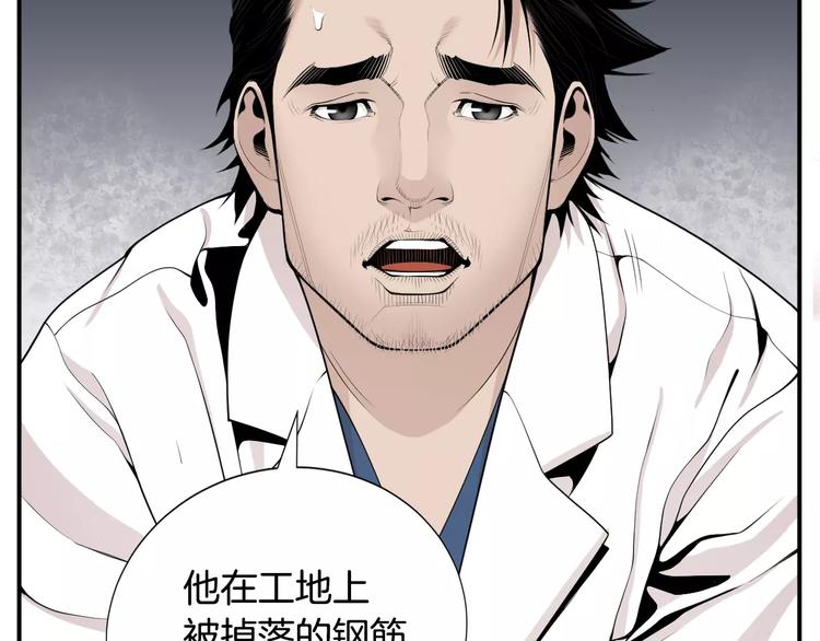 第16话 紧急情况！73