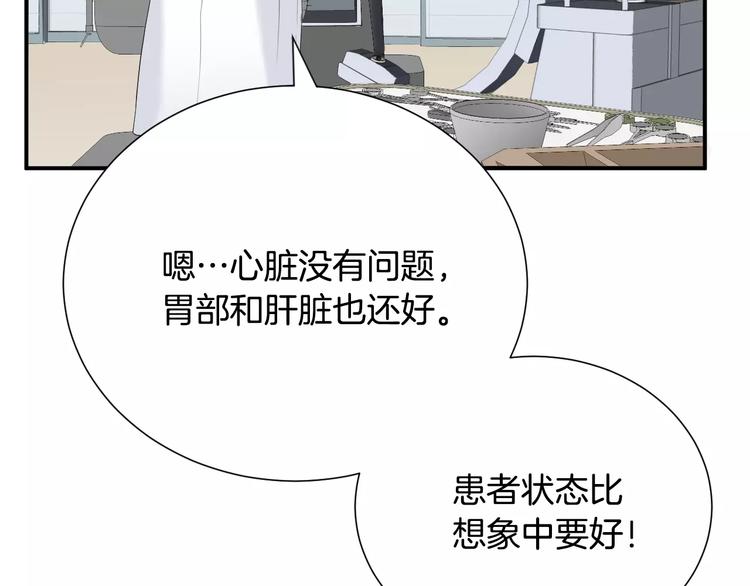 第23话 只有你能救他！36