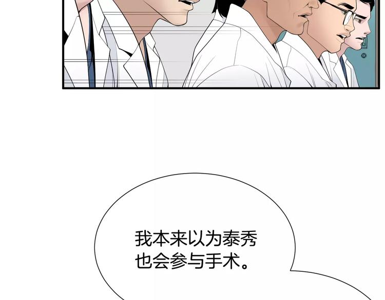 第20话  看不见的肿瘤43