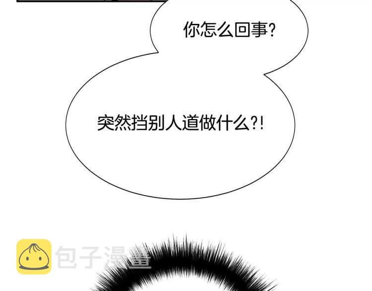 第3话 我连你的名字都不知道79