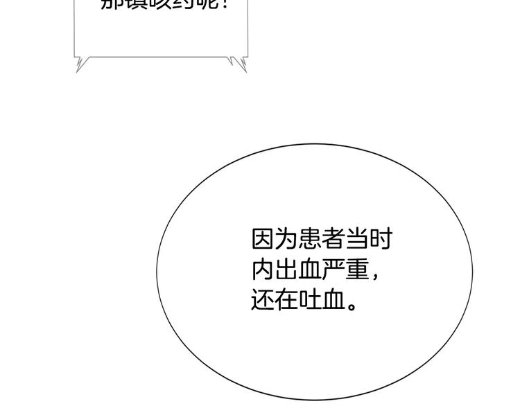 第10话 应聘24