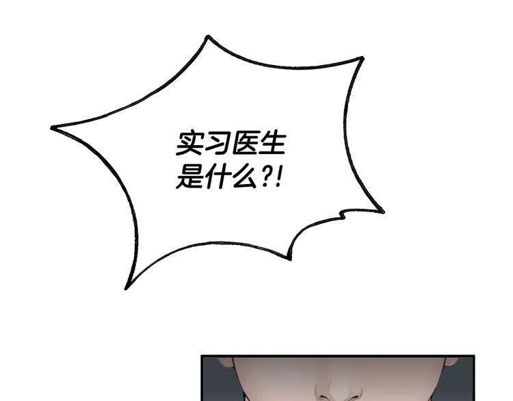 第4话 不属於我的知识40