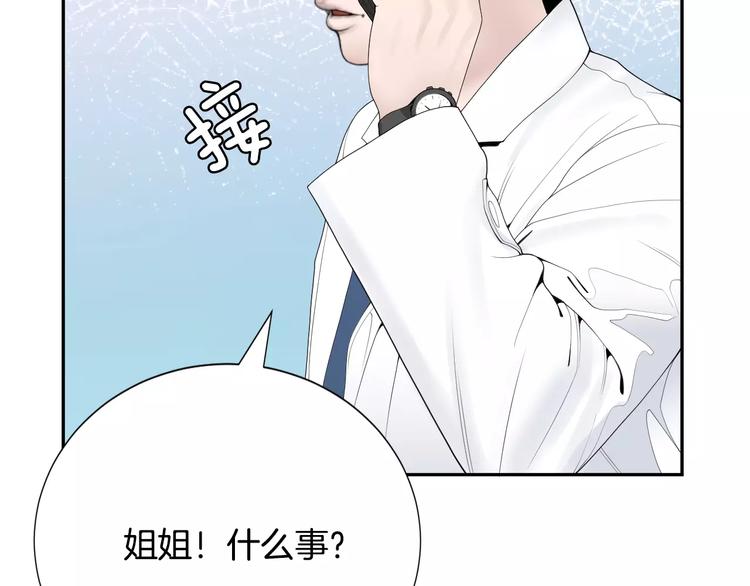 第19话 儿子与医生74