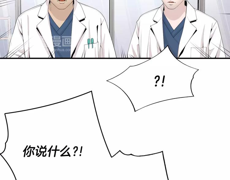 第16话 紧急情况！78