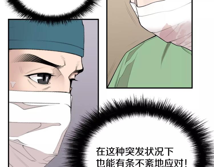 第15话 转战！东诚医疗院！8