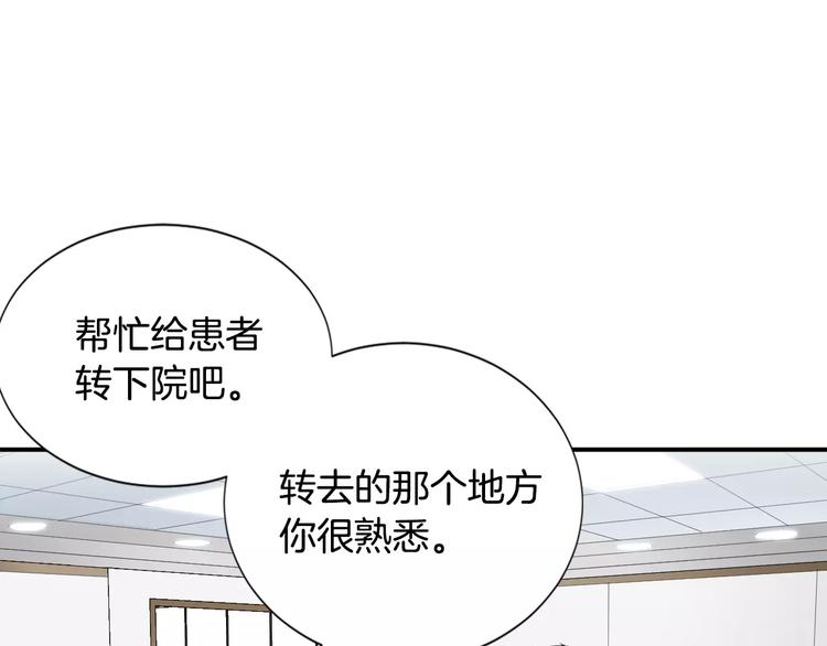 第18话 我的能力毫无用武之地131
